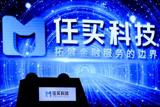 C端流量B端賦能 任買科技構建B2B2C金融科技新生態(tài)