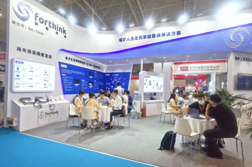 深耕位置物聯網 四相科技賦能煤礦智能化安全發展